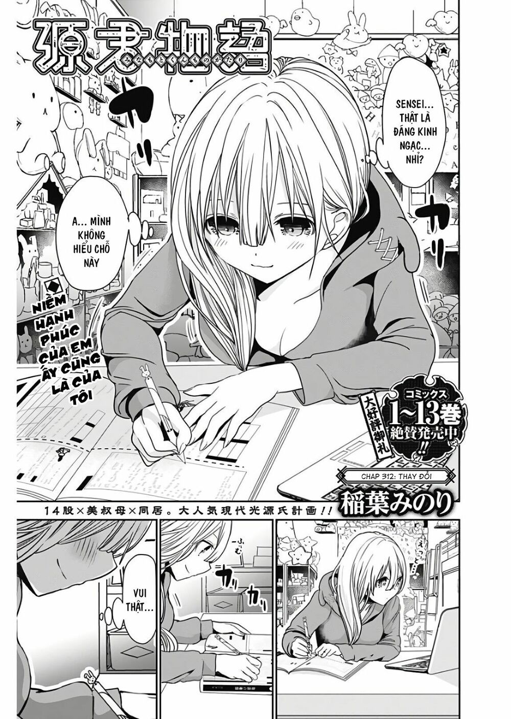 Minamoto-kun Monogatari: Chapter 312