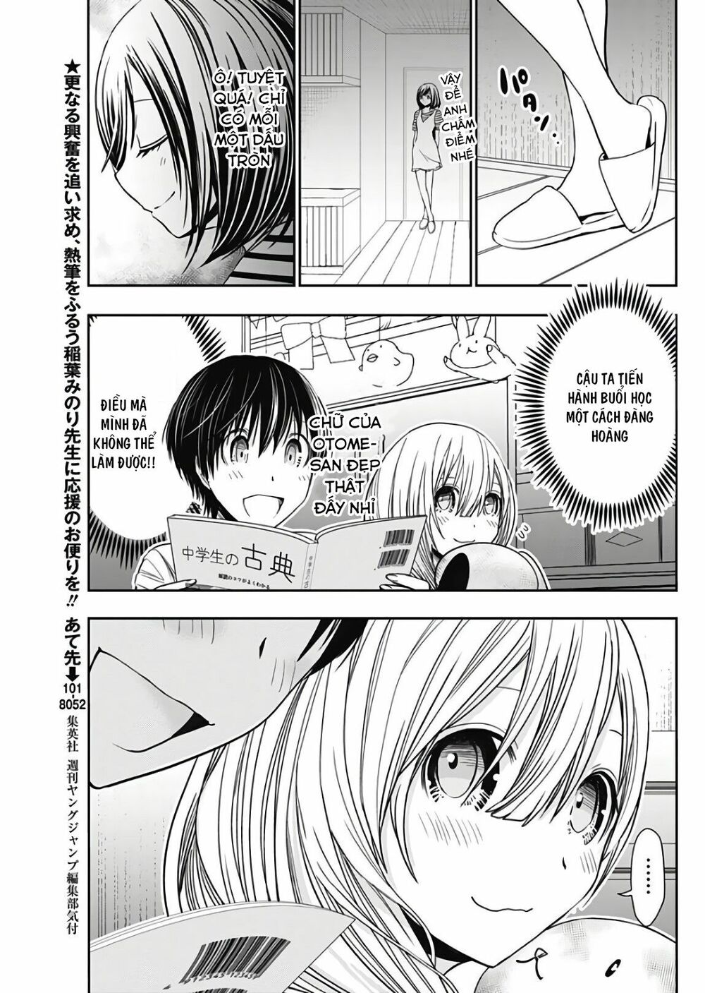 Minamoto-kun Monogatari: Chapter 312