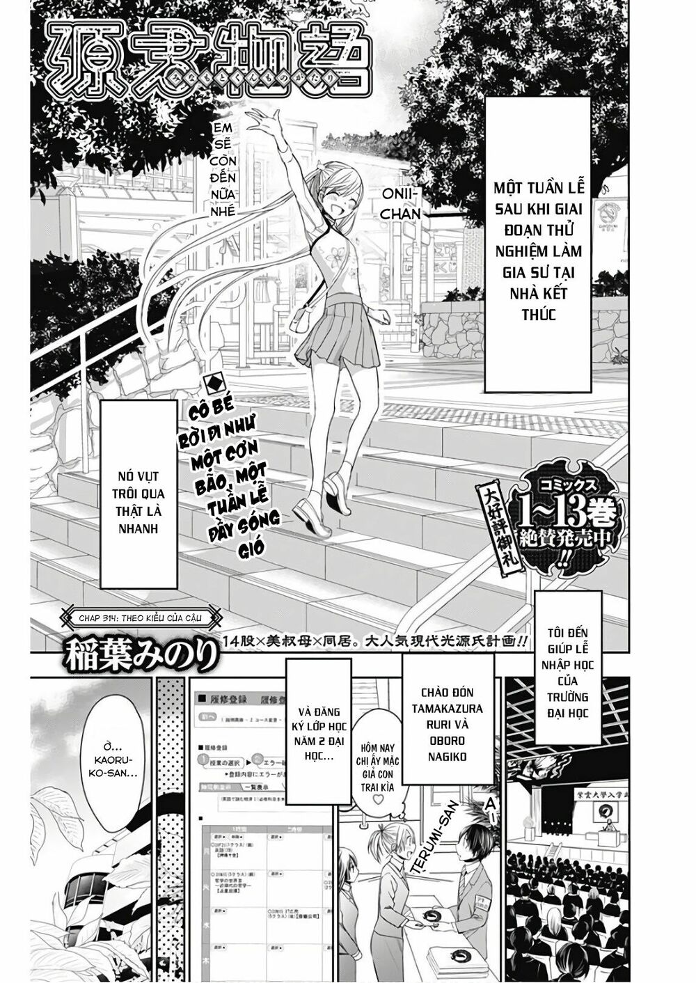 Minamoto-kun Monogatari: Chapter 314