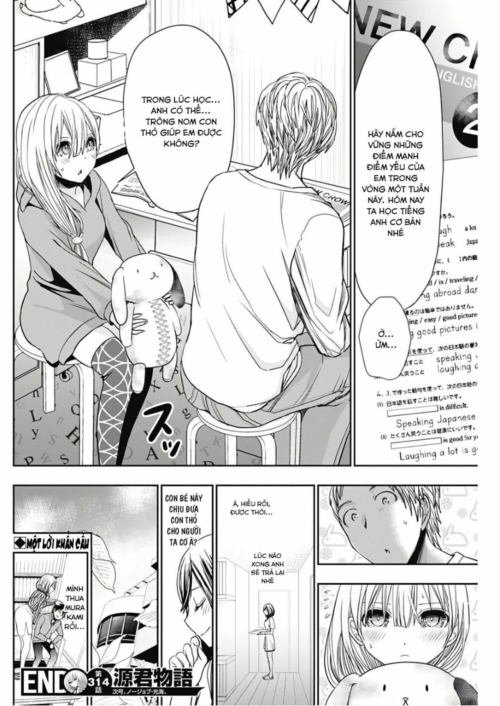 Minamoto-kun Monogatari: Chapter 314