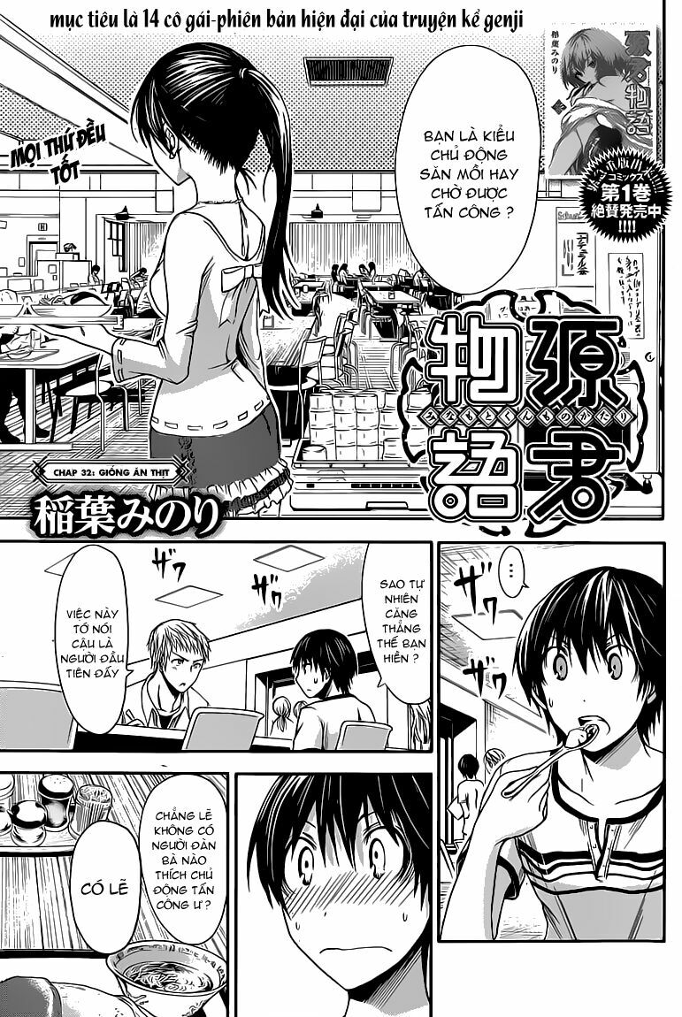 Minamoto-kun Monogatari: Chapter 32