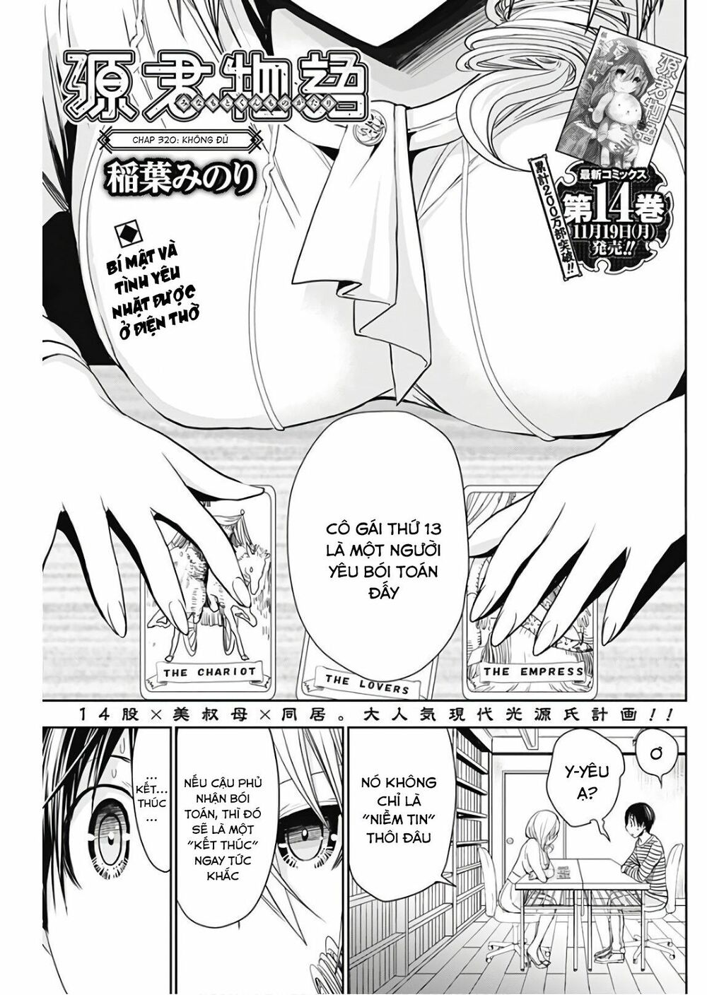 Minamoto-kun Monogatari: Chapter 320