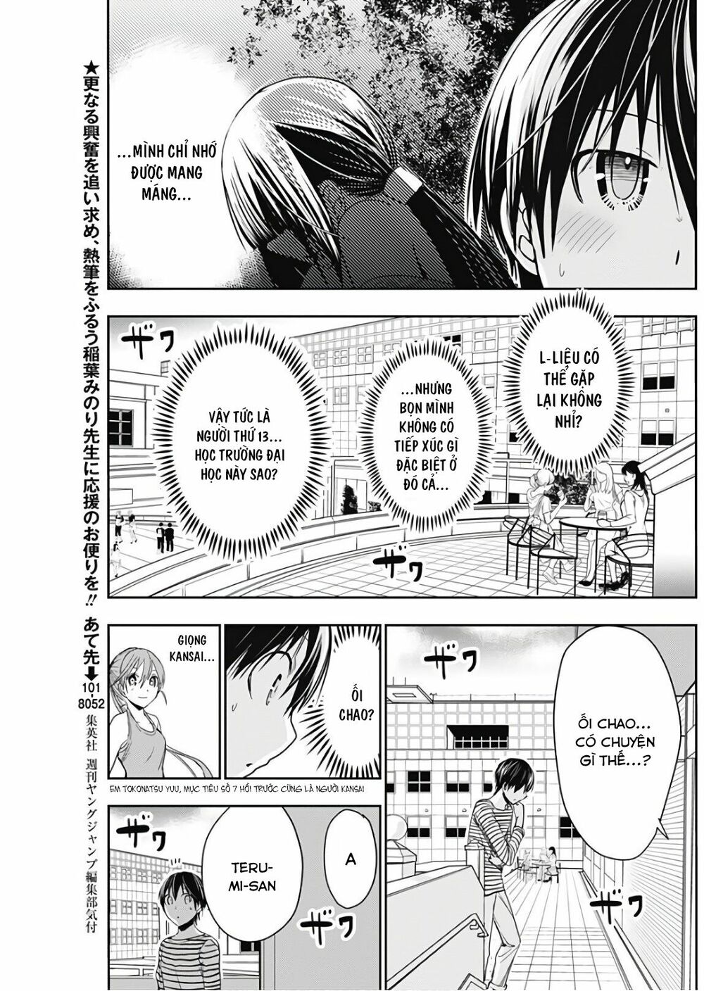 Minamoto-kun Monogatari: Chapter 320
