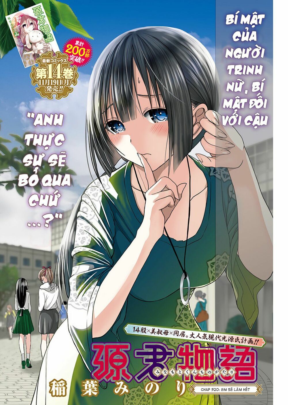 Minamoto-kun Monogatari: Chapter 321