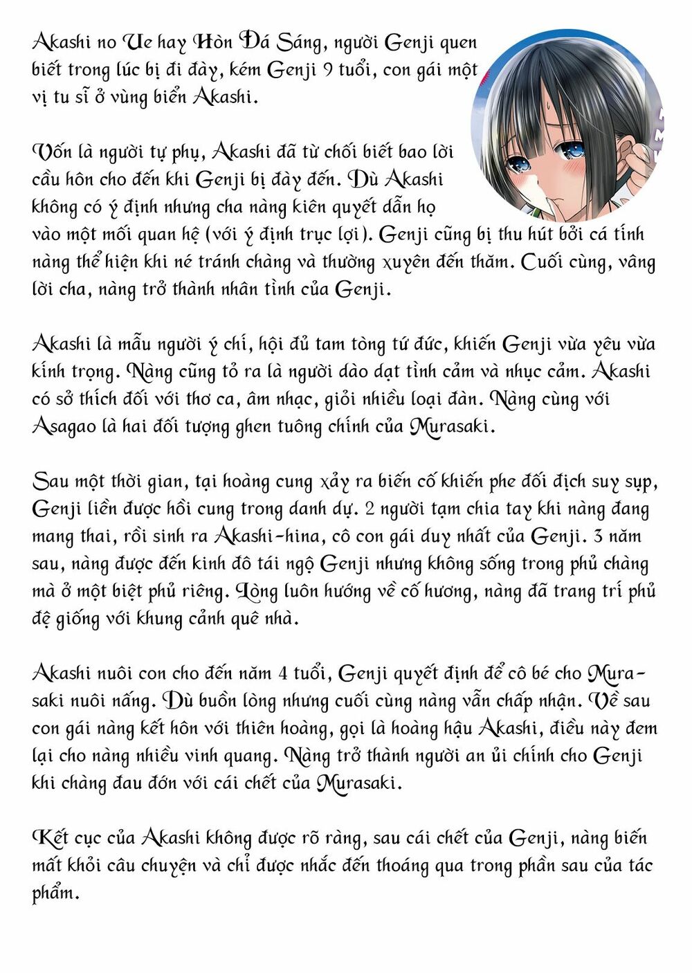 Minamoto-kun Monogatari: Chapter 321