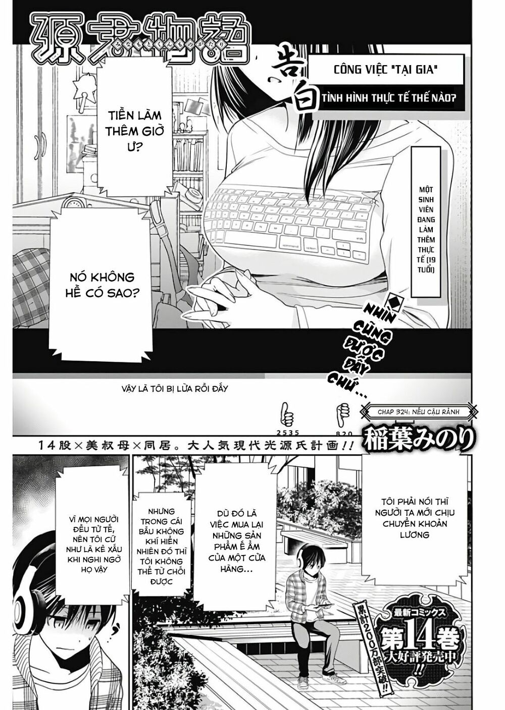 Minamoto-kun Monogatari: Chapter 324