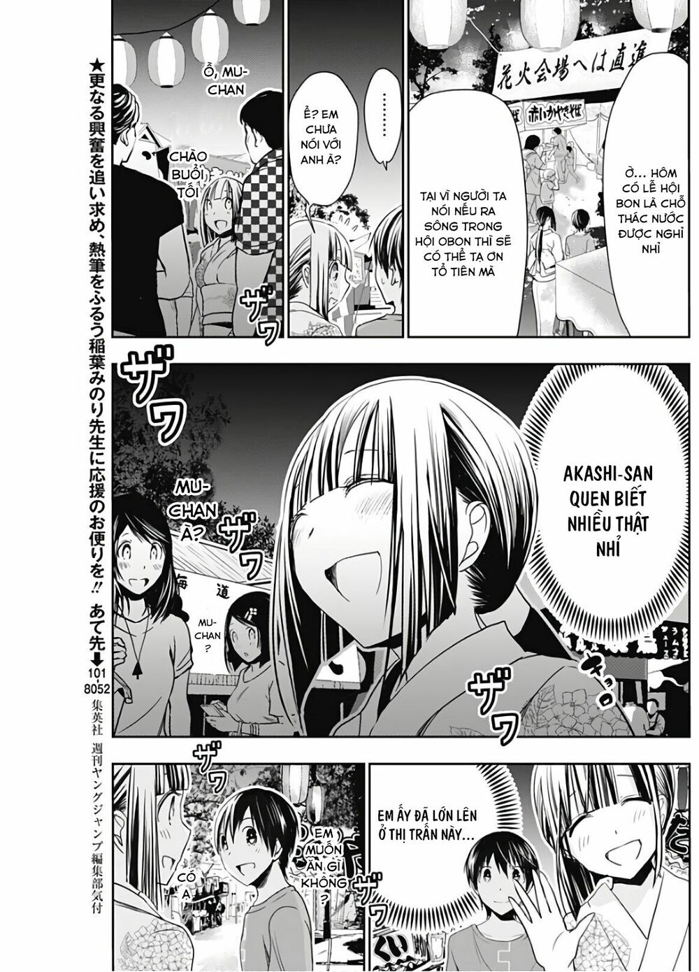 Minamoto-kun Monogatari: Chapter 331