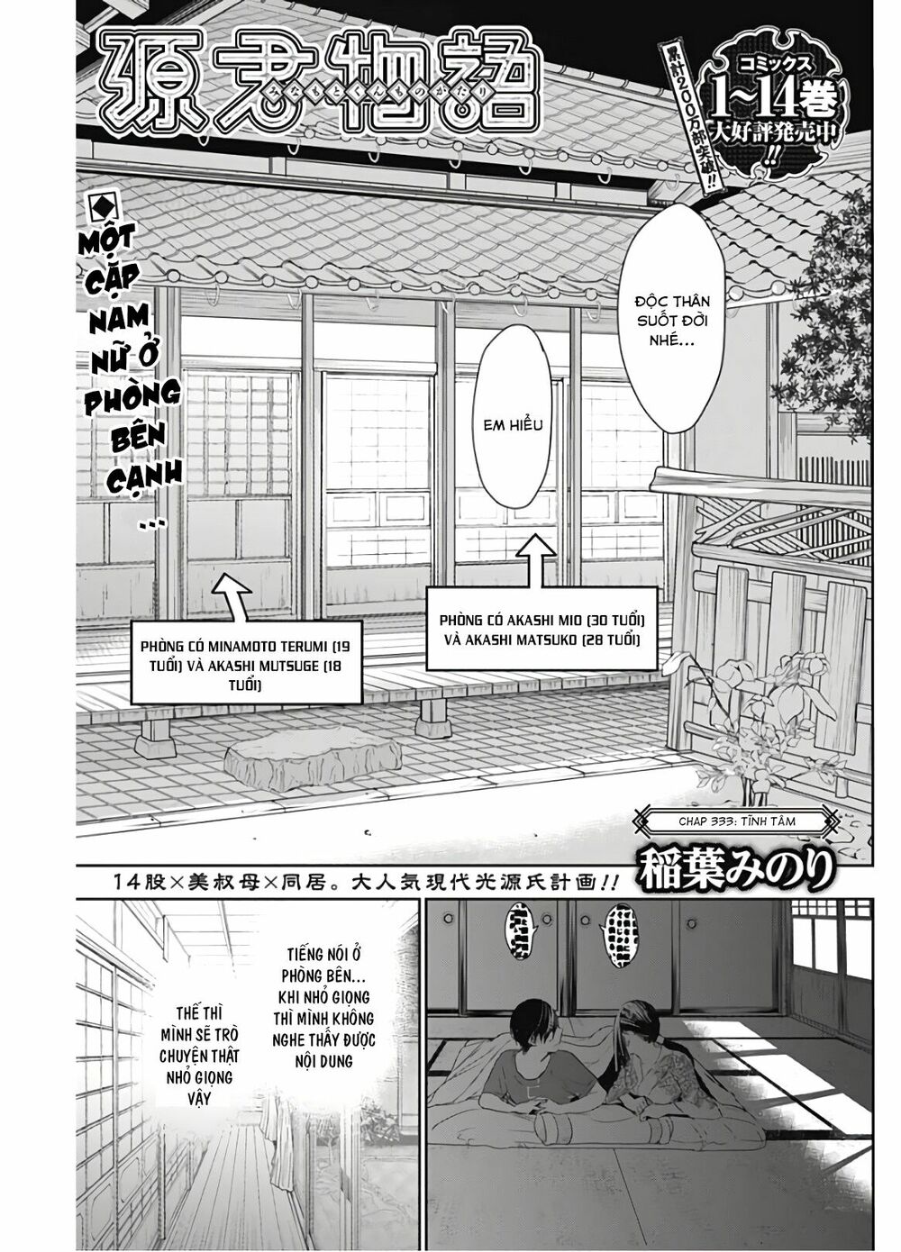 Minamoto-kun Monogatari: Chapter 333