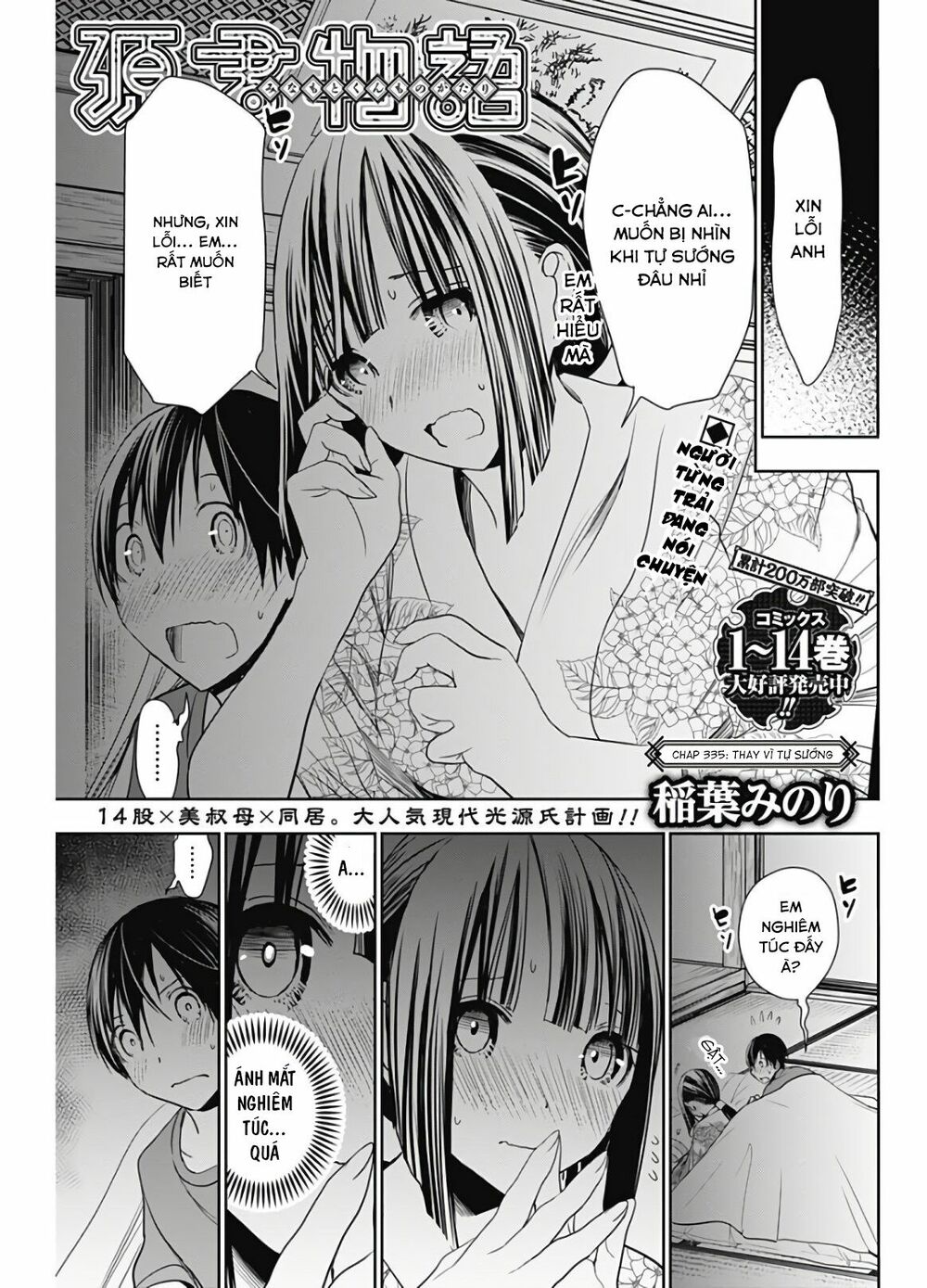 Minamoto-kun Monogatari: Chapter 335