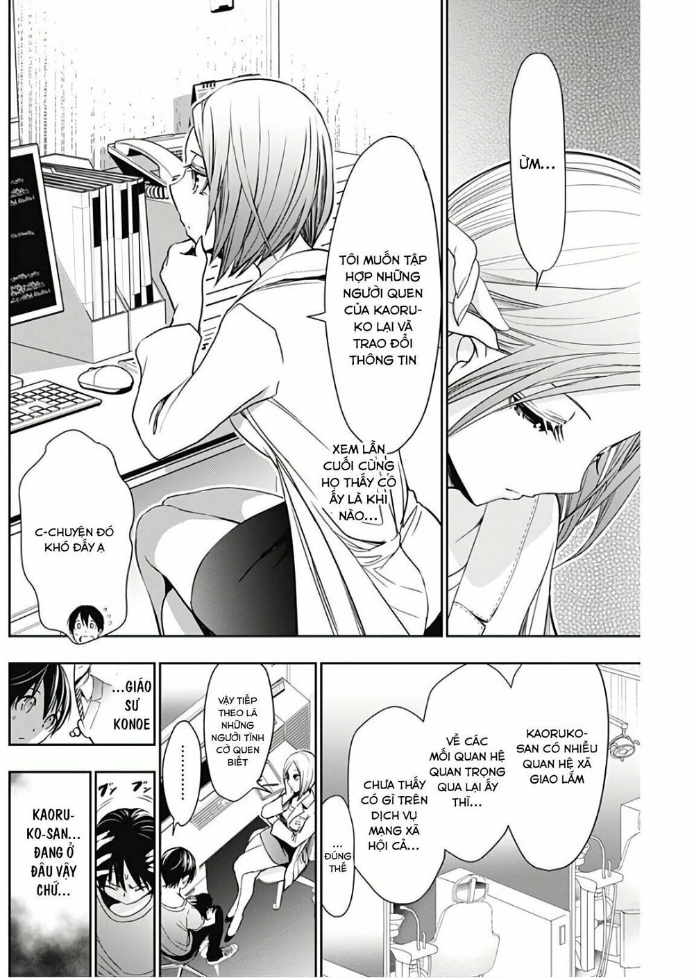Minamoto-kun Monogatari: Chapter 346