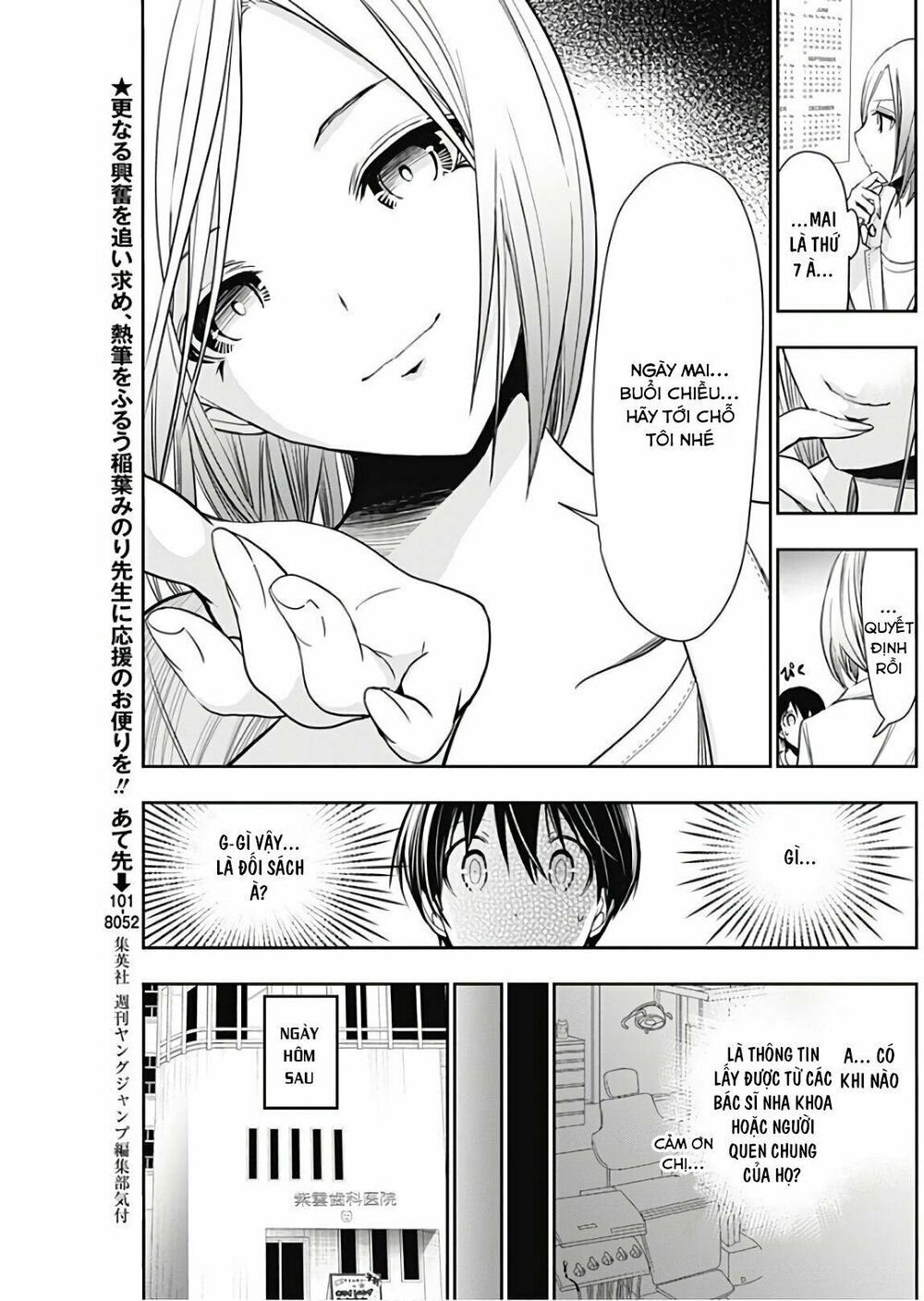 Minamoto-kun Monogatari: Chapter 346