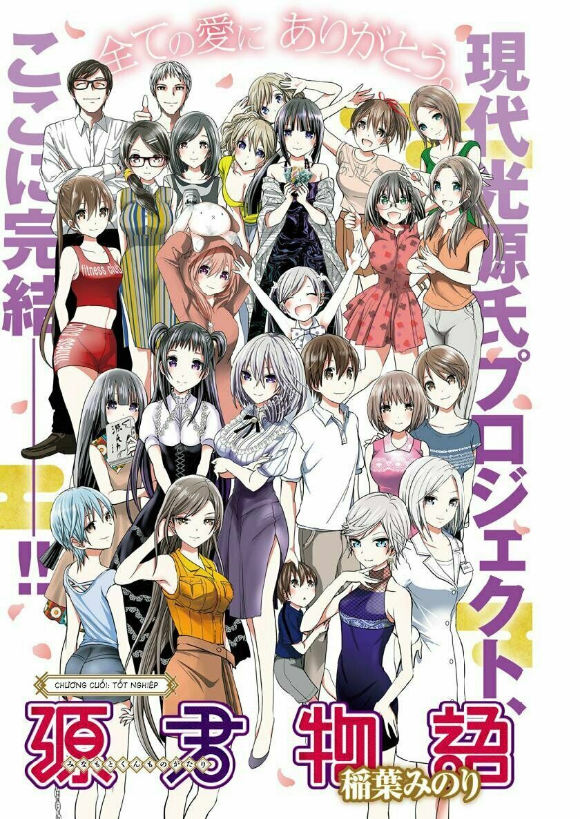 Minamoto-kun Monogatari: Chapter 358