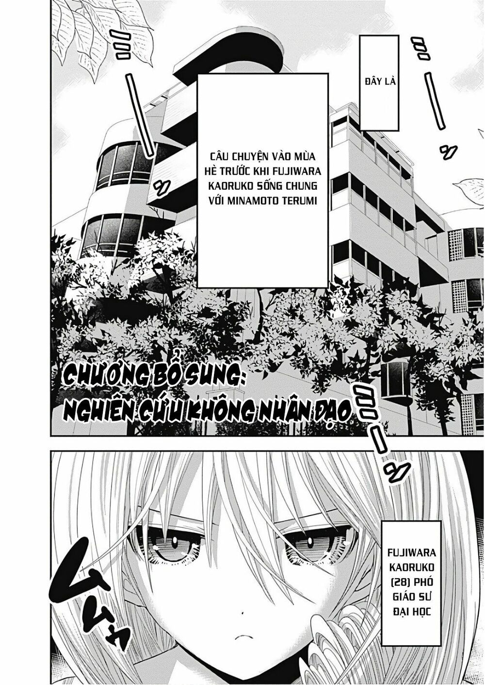 Minamoto-kun Monogatari: Chapter 359