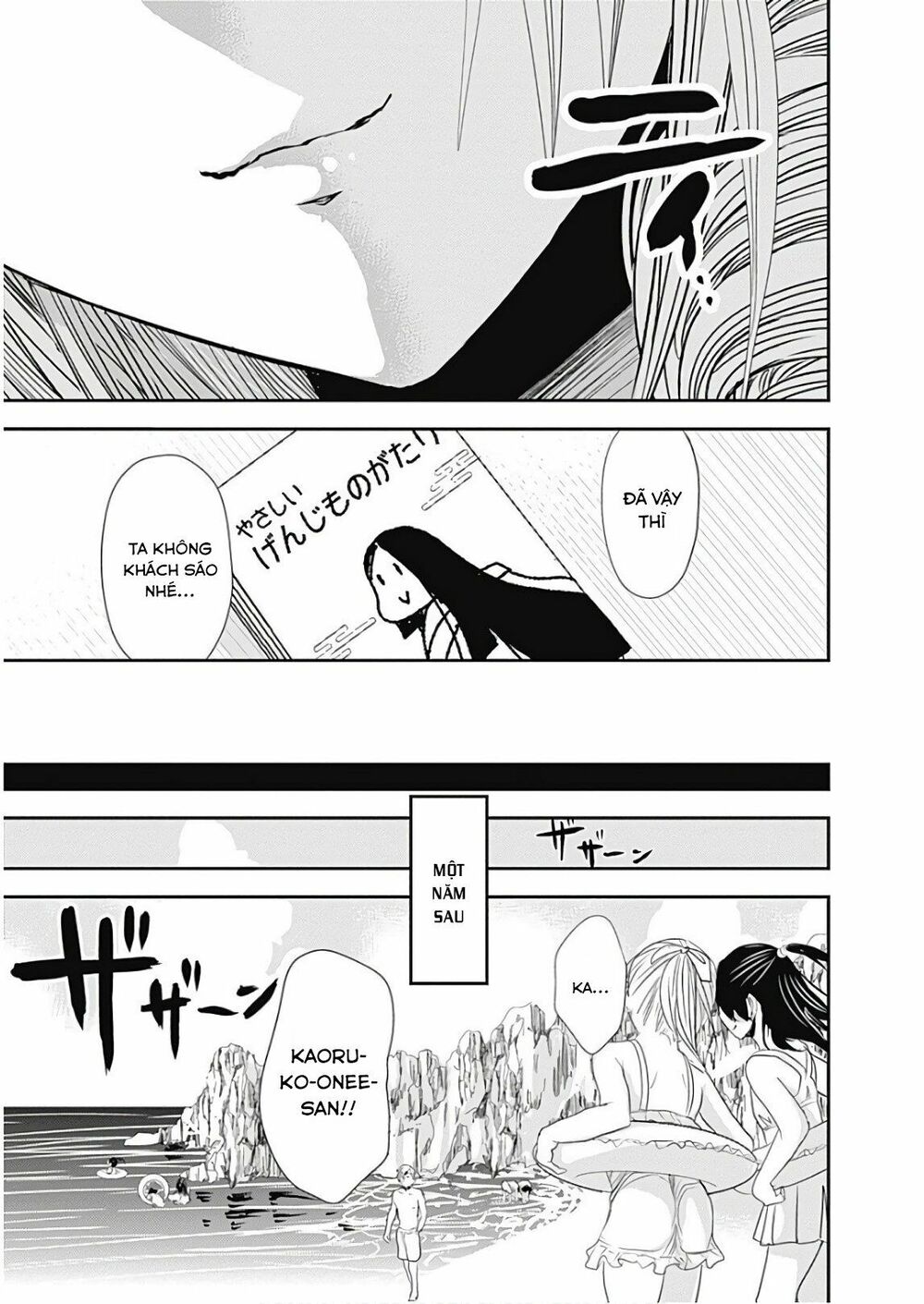 Minamoto-kun Monogatari: Chapter 359