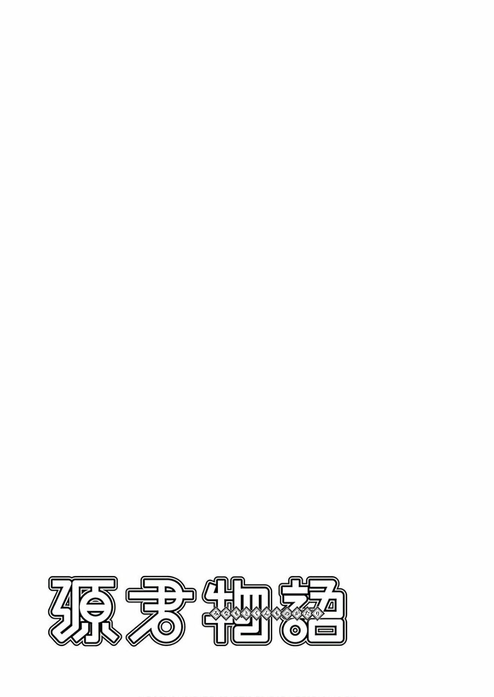 Minamoto-kun Monogatari: Chapter 359