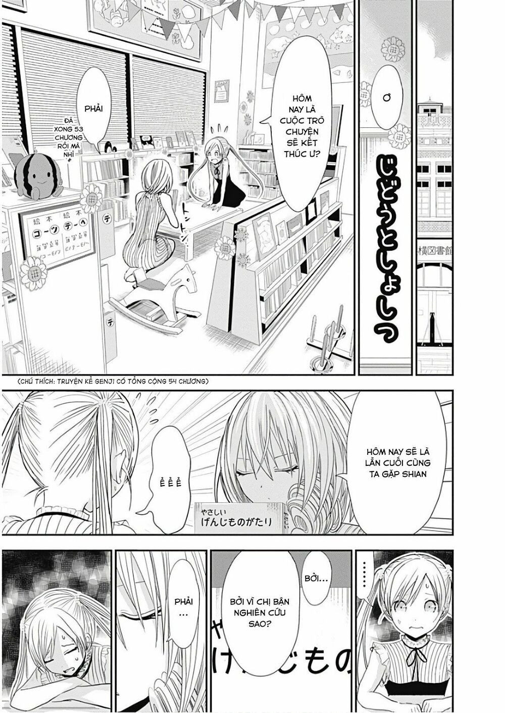 Minamoto-kun Monogatari: Chapter 359