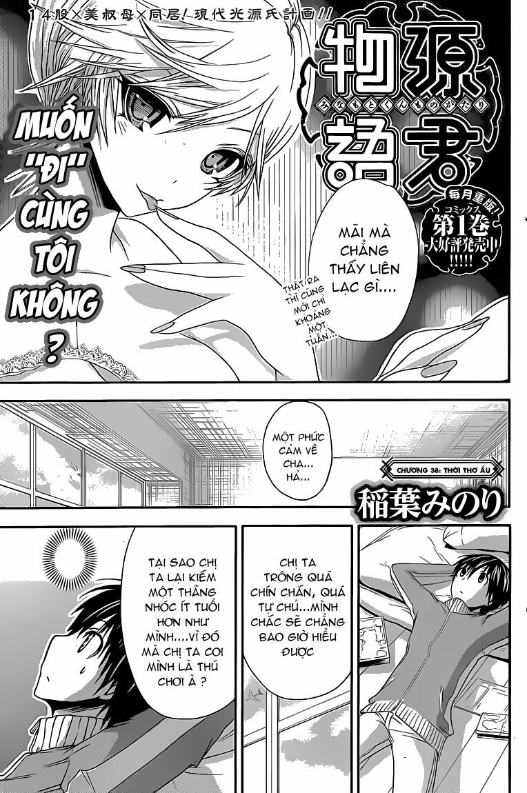 Minamoto-kun Monogatari: Chapter 38