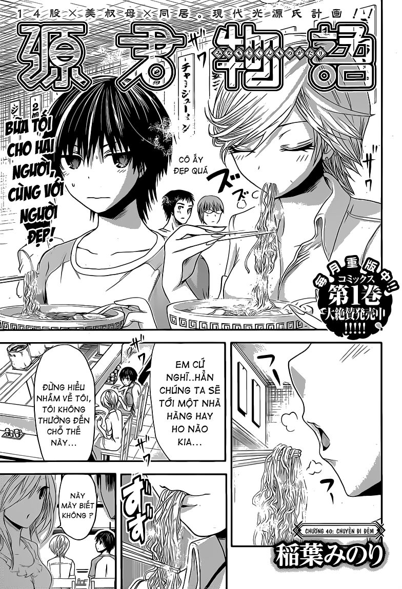 Minamoto-kun Monogatari: Chapter 40