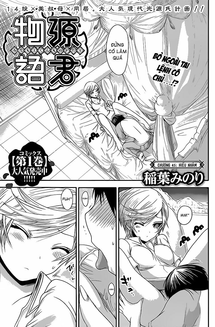 Minamoto-kun Monogatari: Chapter 45