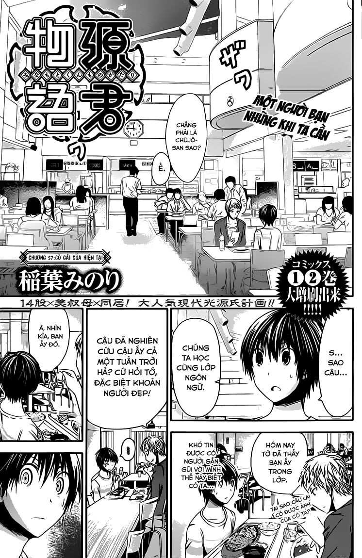 Minamoto-kun Monogatari: Chapter 57