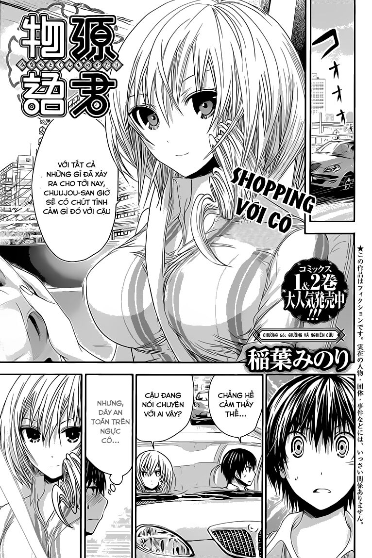 Minamoto-kun Monogatari: Chapter 66