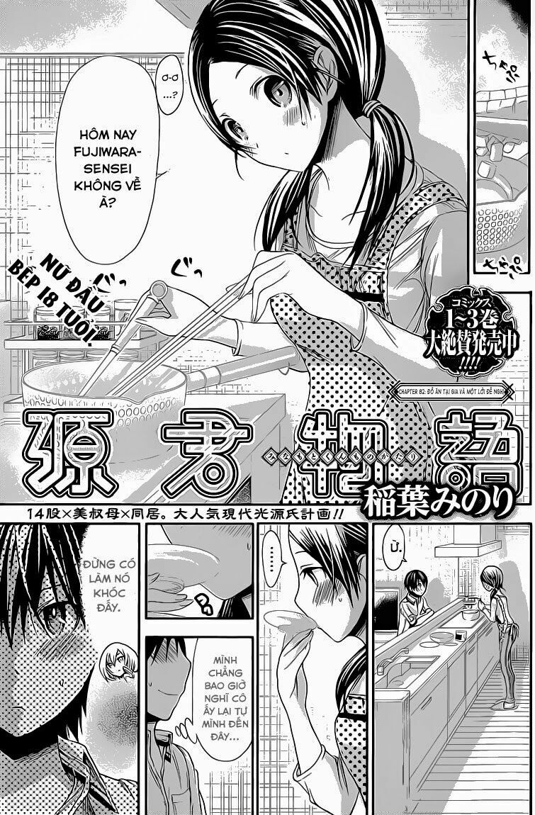 Minamoto-kun Monogatari: Chapter 82