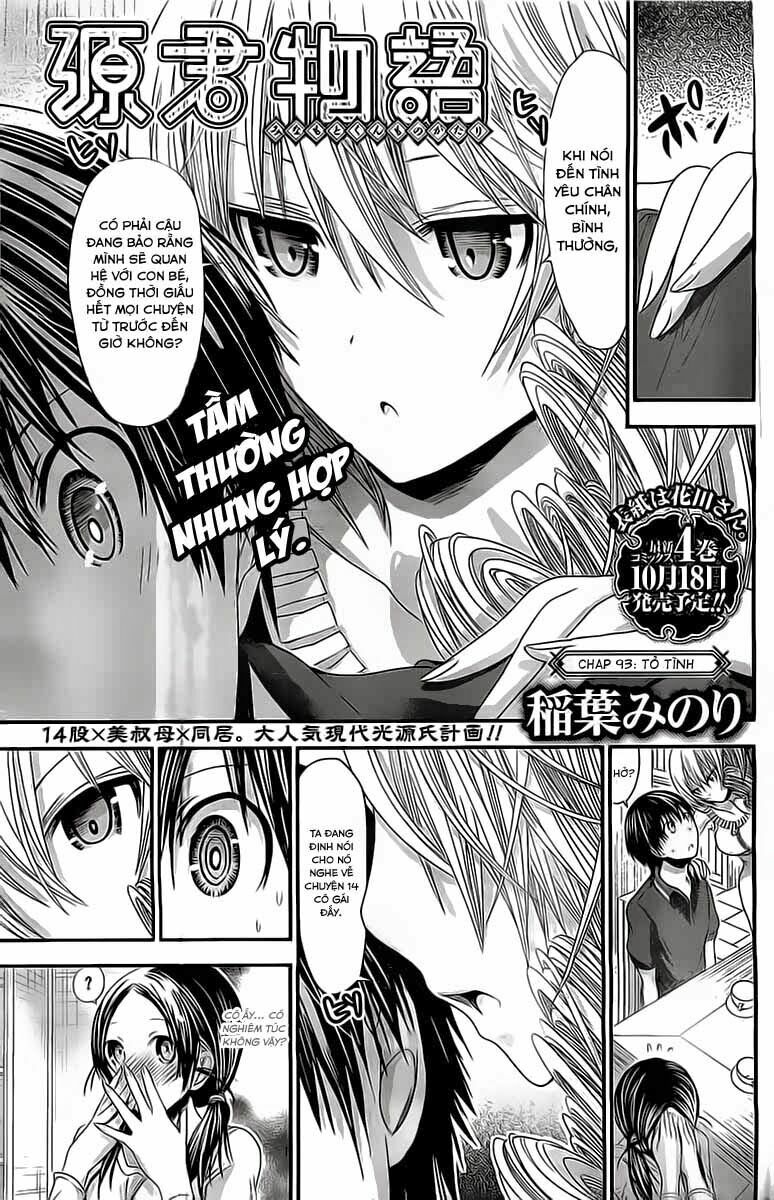Minamoto-kun Monogatari: Chapter 93