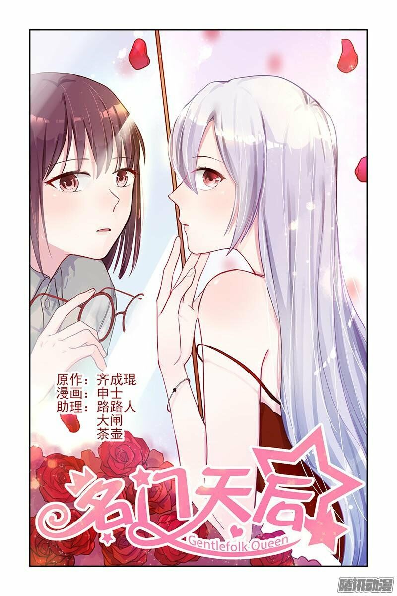 Danh Môn Thiên Hậu: Chapter 30