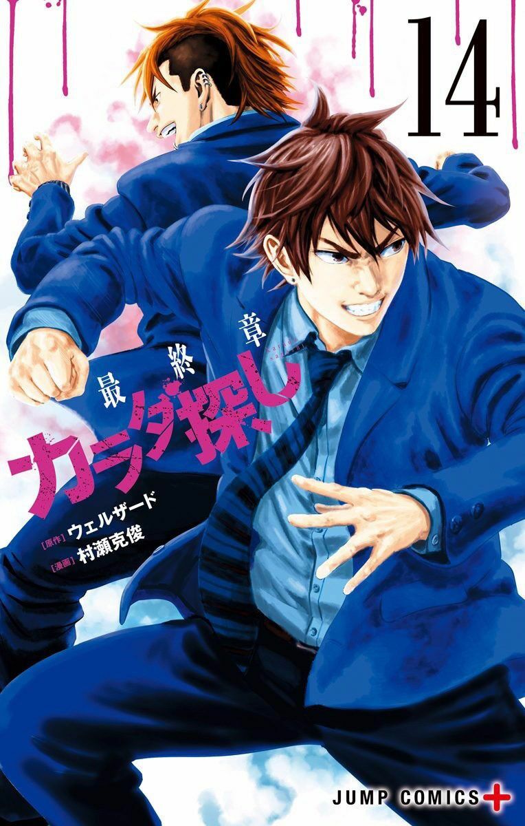 Trò Chơi Tìm Xác - KARADA SAGASHI: Chapter 115