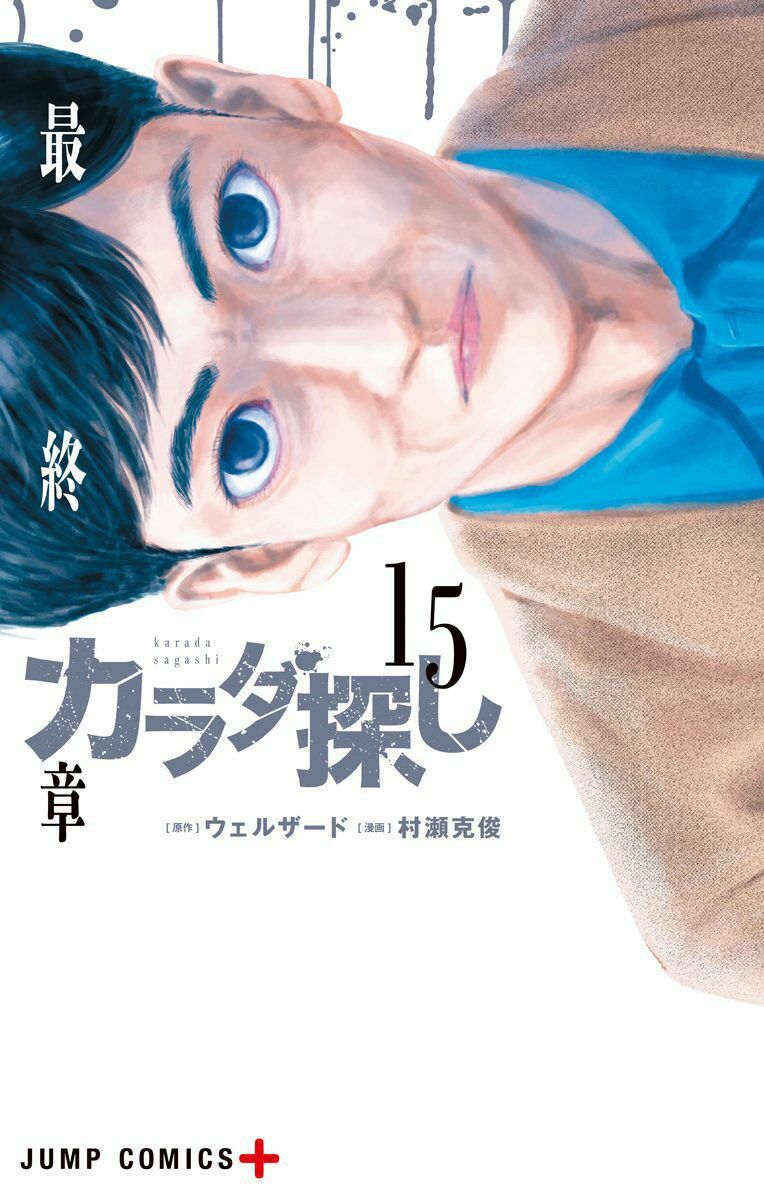 Trò Chơi Tìm Xác - KARADA SAGASHI: Chapter 124