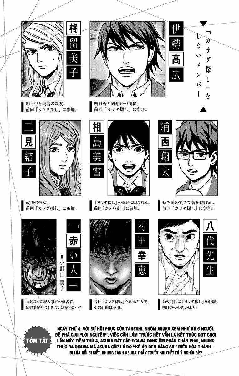 Trò Chơi Tìm Xác - KARADA SAGASHI: Chapter 124