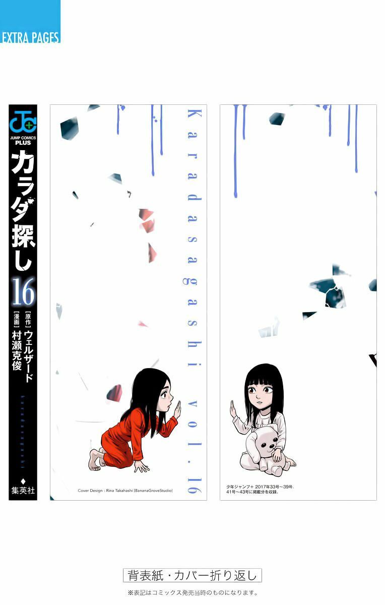Trò Chơi Tìm Xác - KARADA SAGASHI: Chapter 142