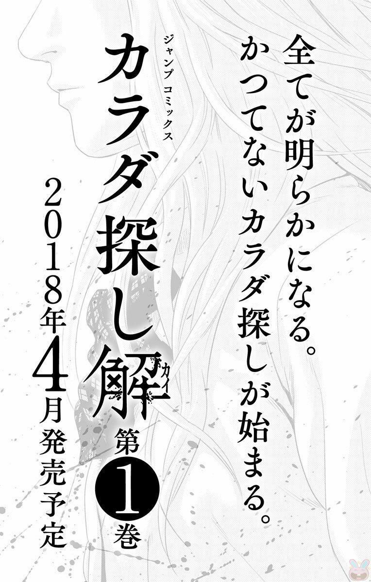 Trò Chơi Tìm Xác - KARADA SAGASHI: Chapter 151: END