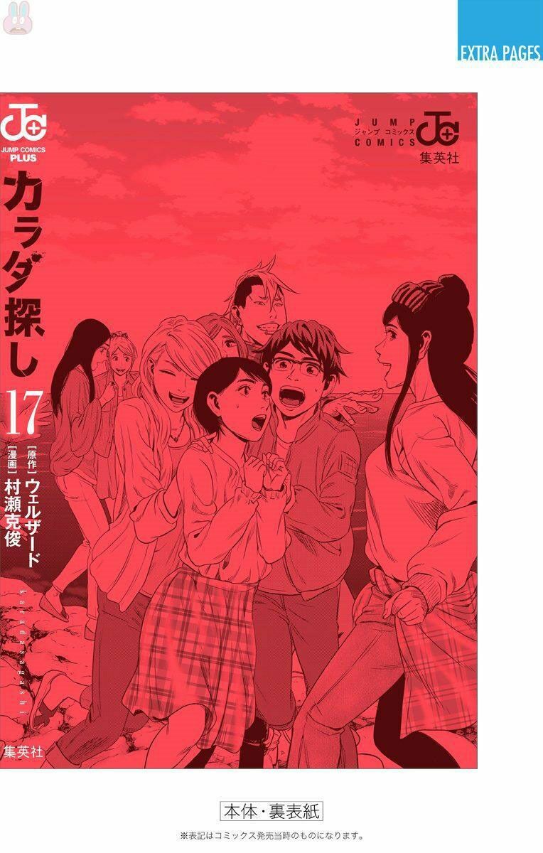 Trò Chơi Tìm Xác - KARADA SAGASHI: Chapter 151: END
