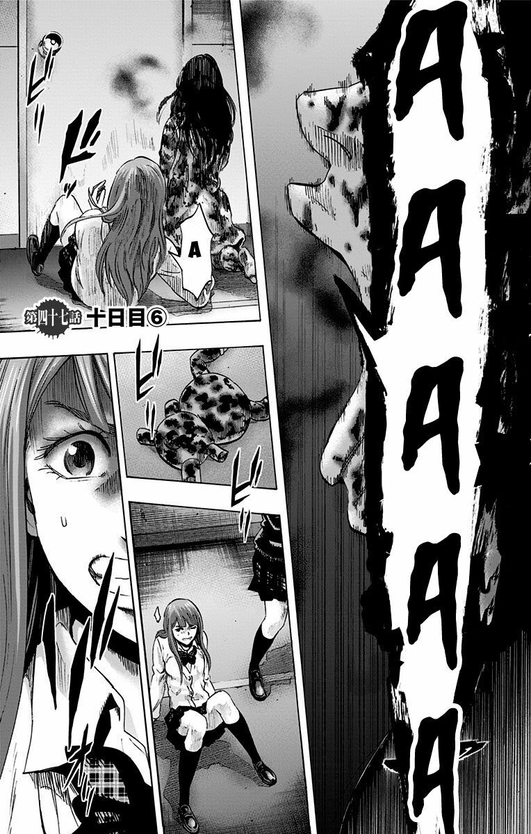 Trò Chơi Tìm Xác - KARADA SAGASHI: Chapter 47