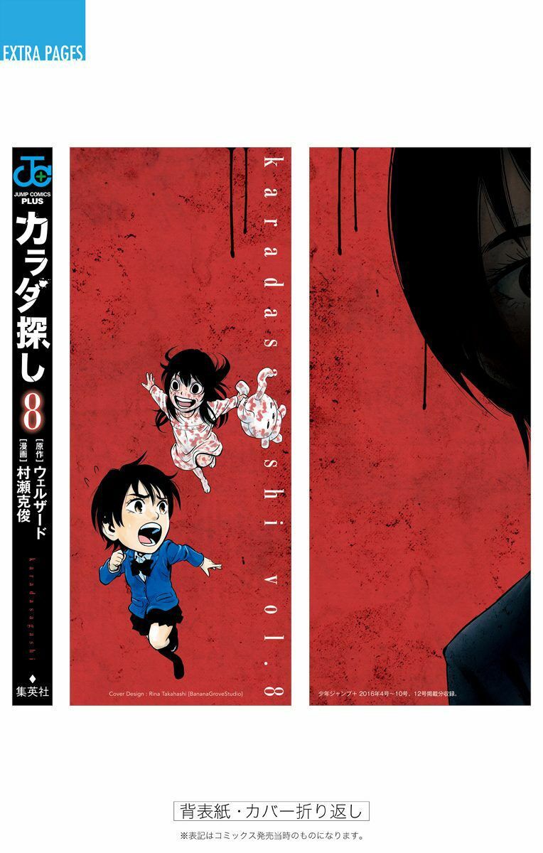 Trò Chơi Tìm Xác - KARADA SAGASHI: Chapter 68