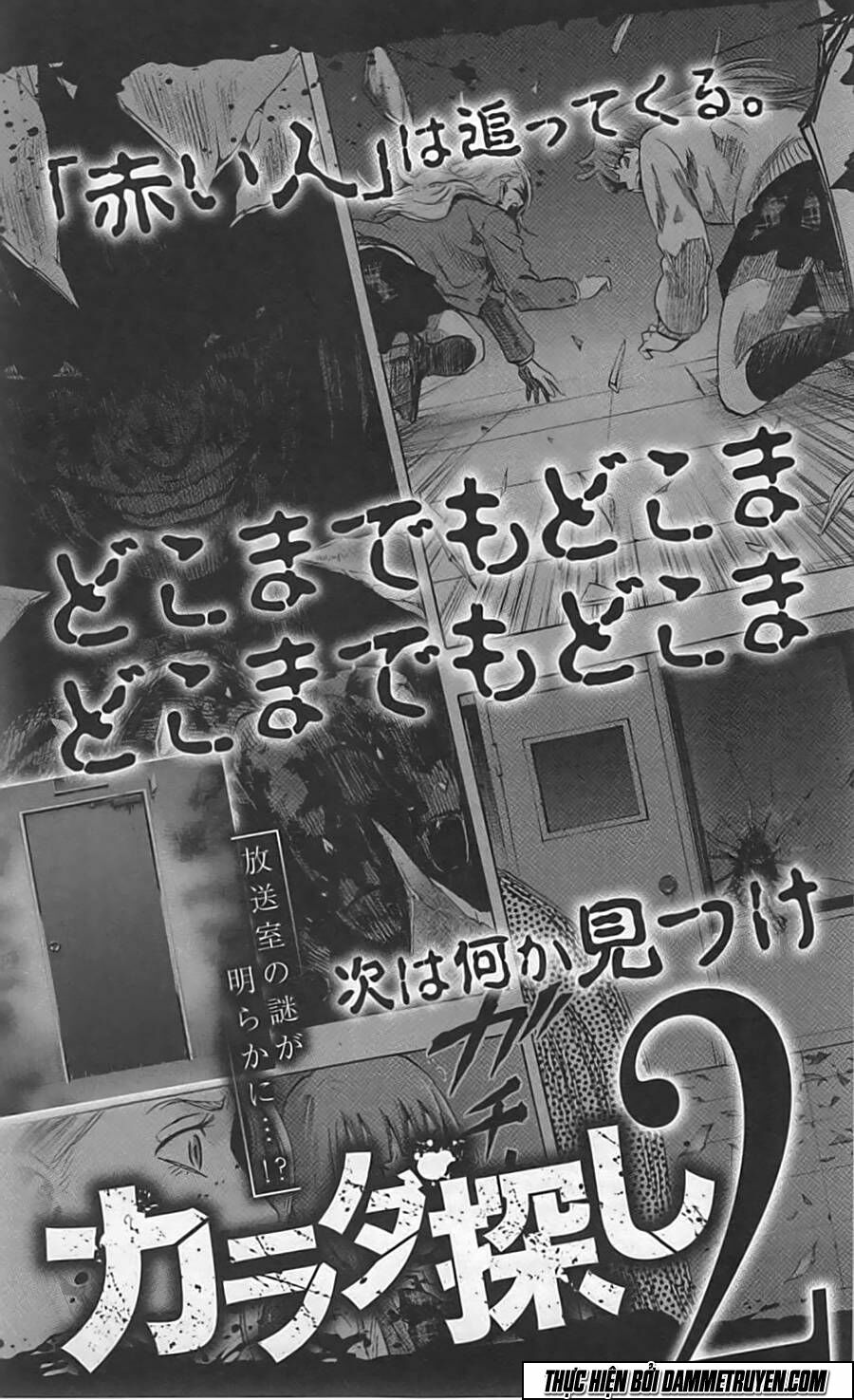 Trò Chơi Tìm Xác - KARADA SAGASHI: Chapter 7
