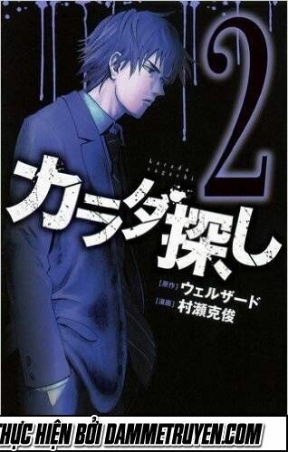 Trò Chơi Tìm Xác - KARADA SAGASHI: Chapter 8