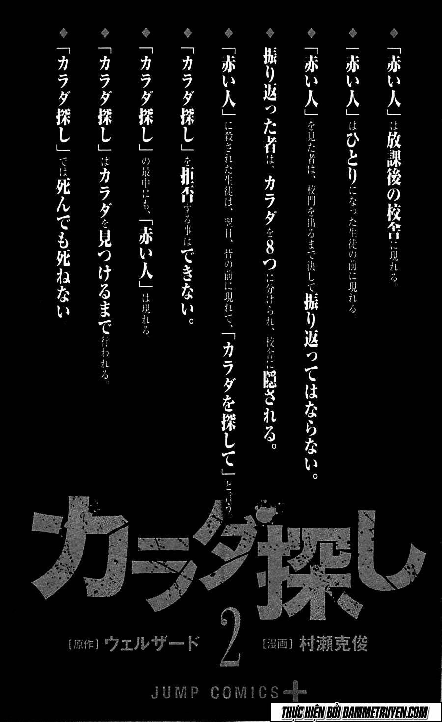 Trò Chơi Tìm Xác - KARADA SAGASHI: Chapter 8