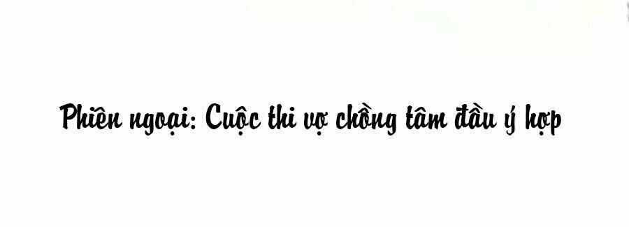 Cuồng duệ tiểu thê: Chapter 68.5