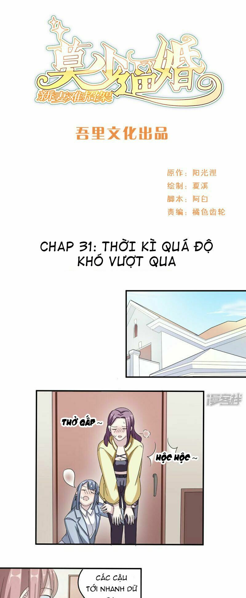 Mạc Thiếu Bức Hôn: Vợ Mới Khó Chống Đỡ: Chapter 31