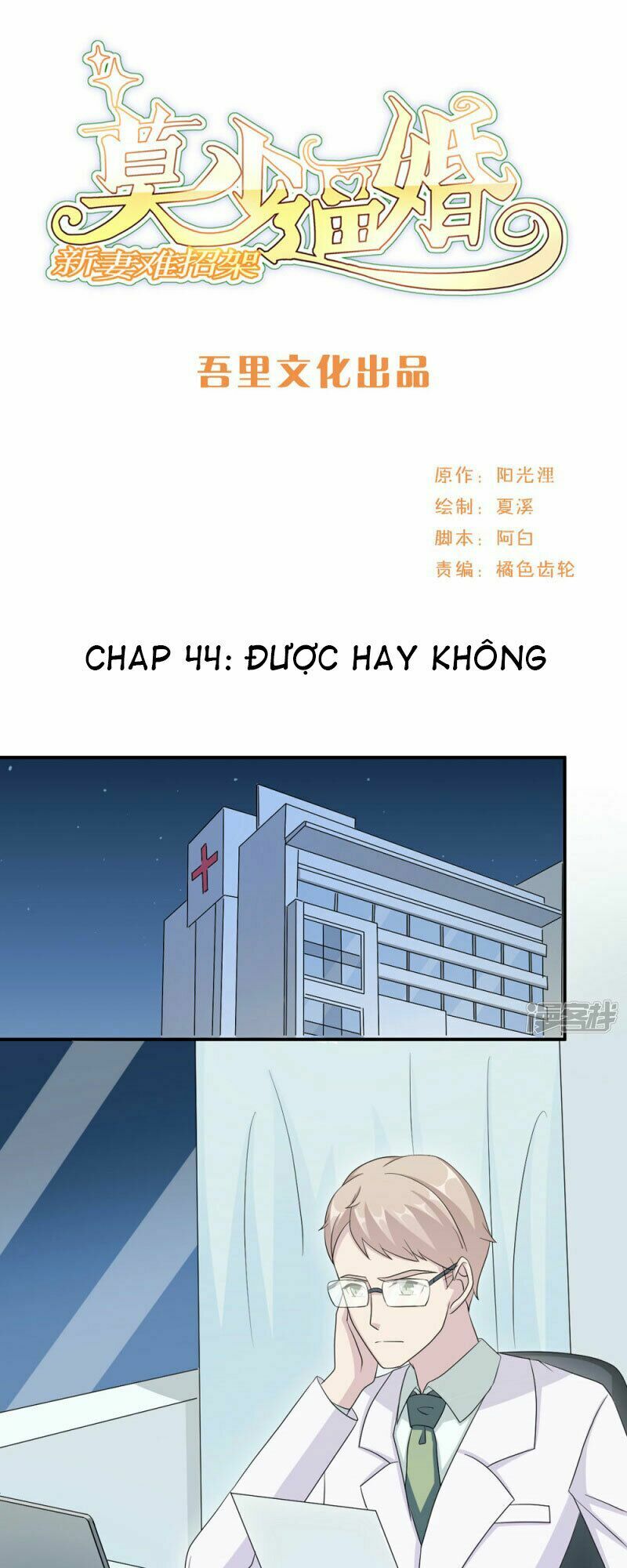 Mạc Thiếu Bức Hôn: Vợ Mới Khó Chống Đỡ: Chapter 44