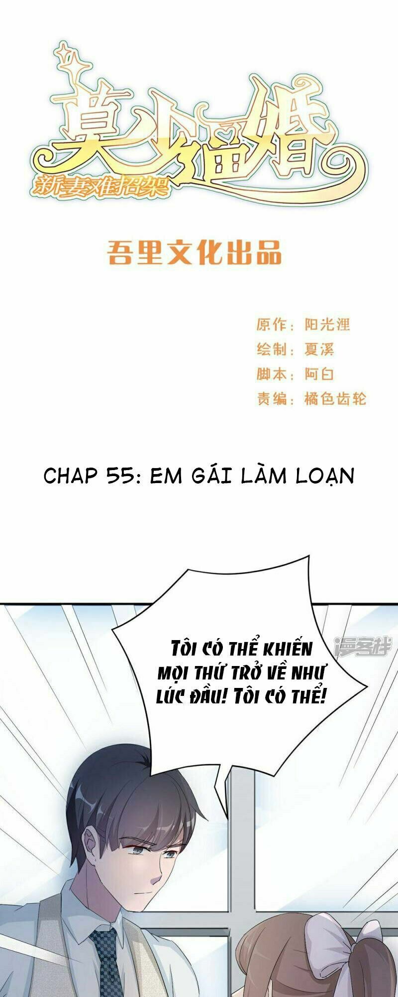Mạc Thiếu Bức Hôn: Vợ Mới Khó Chống Đỡ: Chapter 55