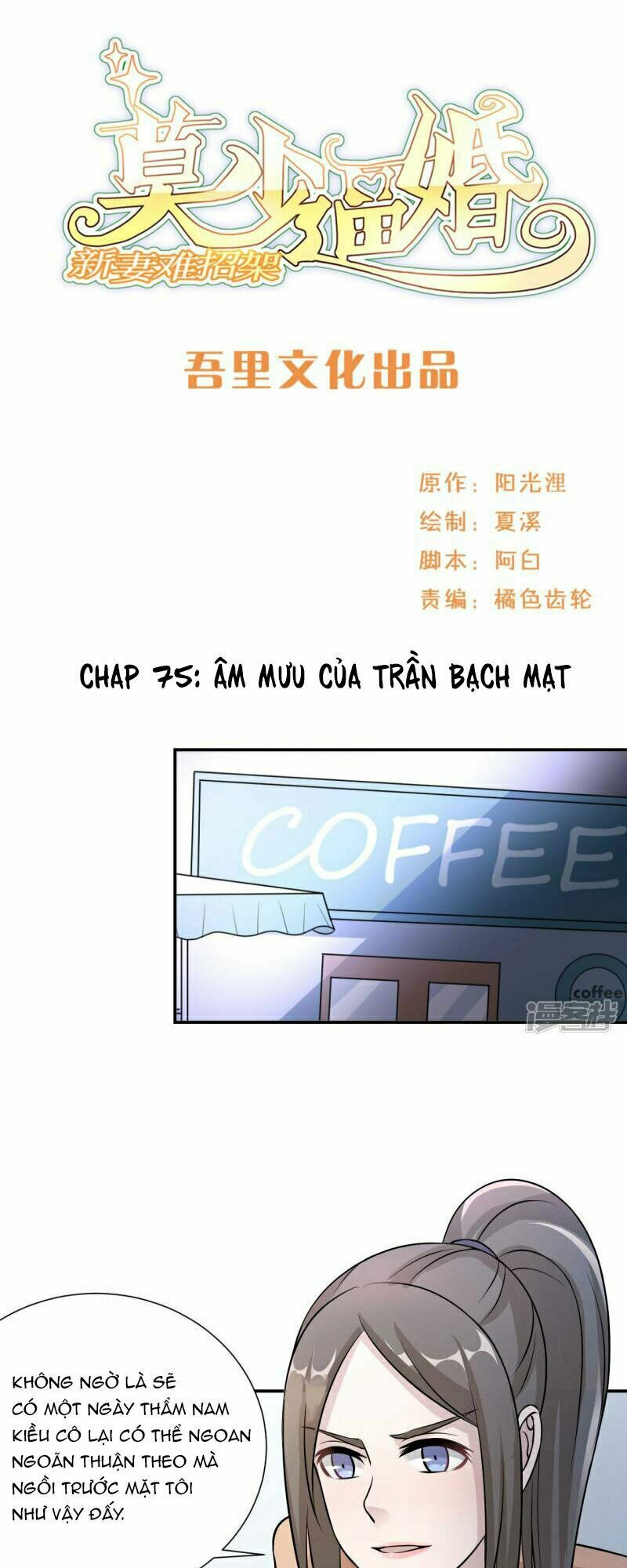 Mạc Thiếu Bức Hôn: Vợ Mới Khó Chống Đỡ: Chapter 75