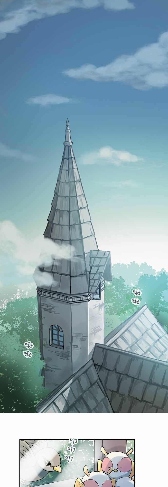 Nụ Hôn Nguyền Rủa: Chapter 14