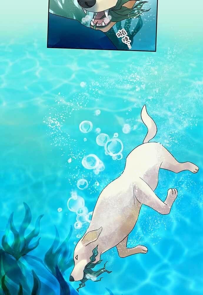 Nụ Hôn Nguyền Rủa: Chapter 22