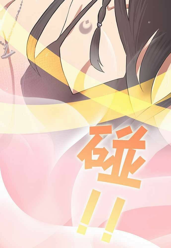 Nụ Hôn Nguyền Rủa: Chapter 22