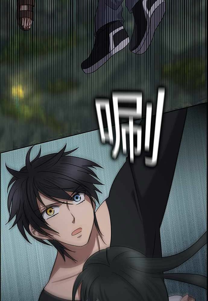 Nụ Hôn Nguyền Rủa: Chapter 26