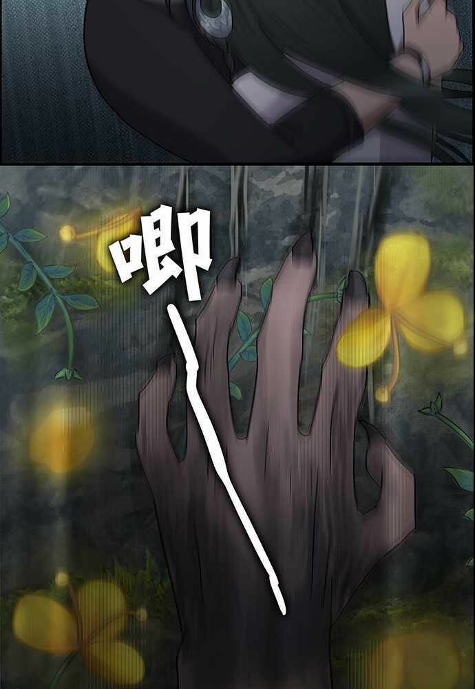 Nụ Hôn Nguyền Rủa: Chapter 26