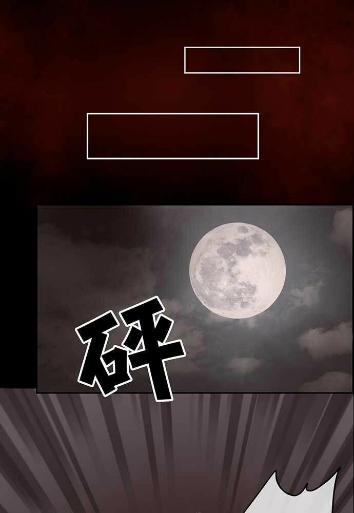 Nụ Hôn Nguyền Rủa: Chapter 26